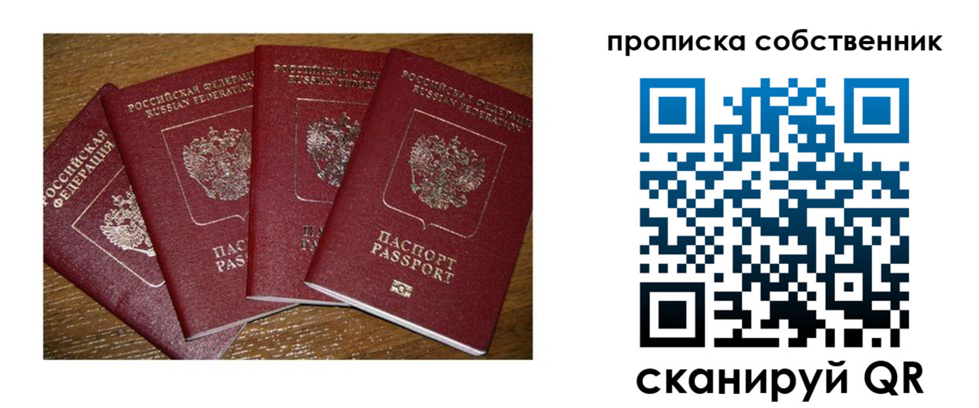 прописка поиск в Острогожске